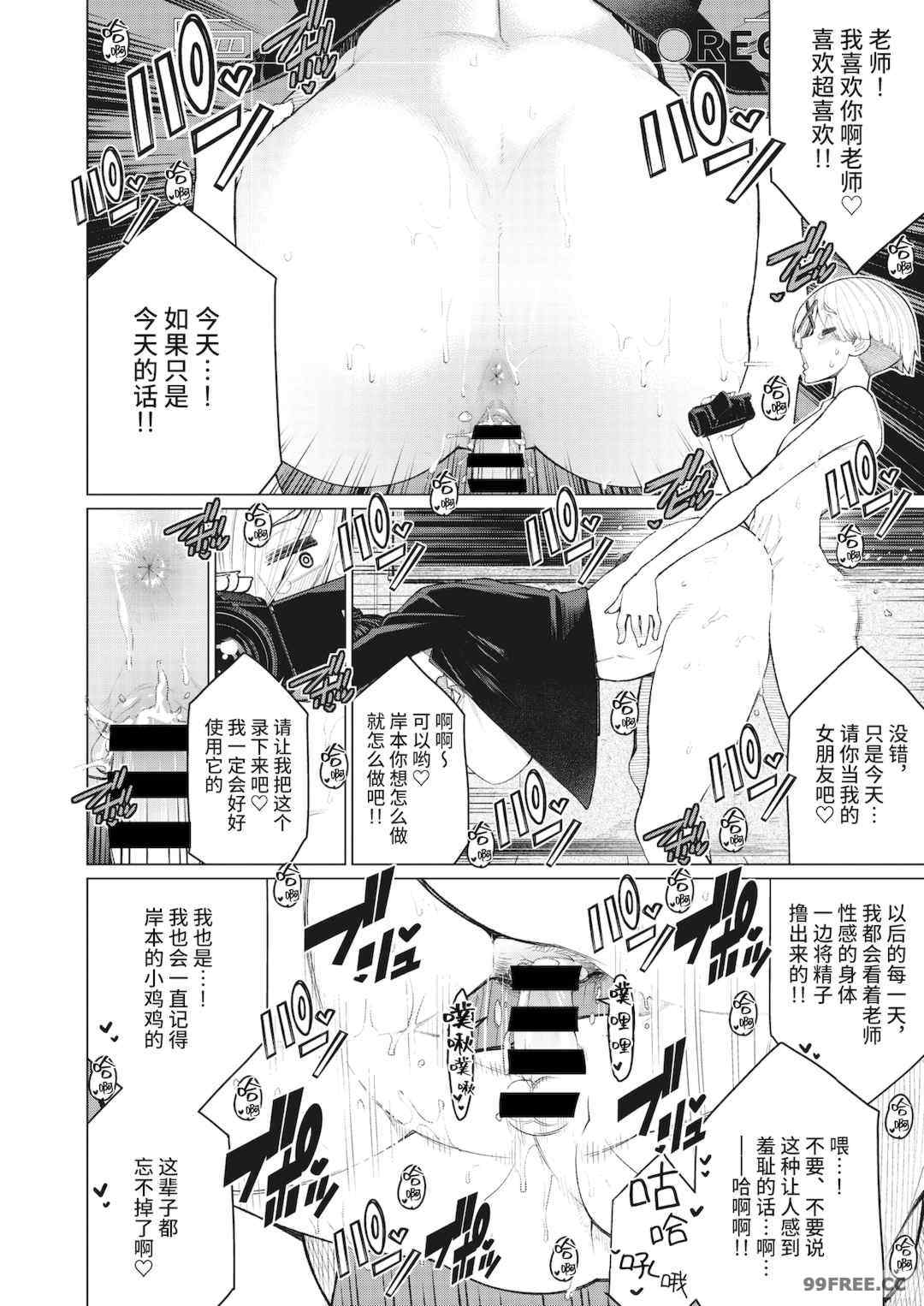 [南田U助] どきどき爆乳奥様がエロ過ぎるって！ [DL版]   どきどき補習授業  [中国翻訳]