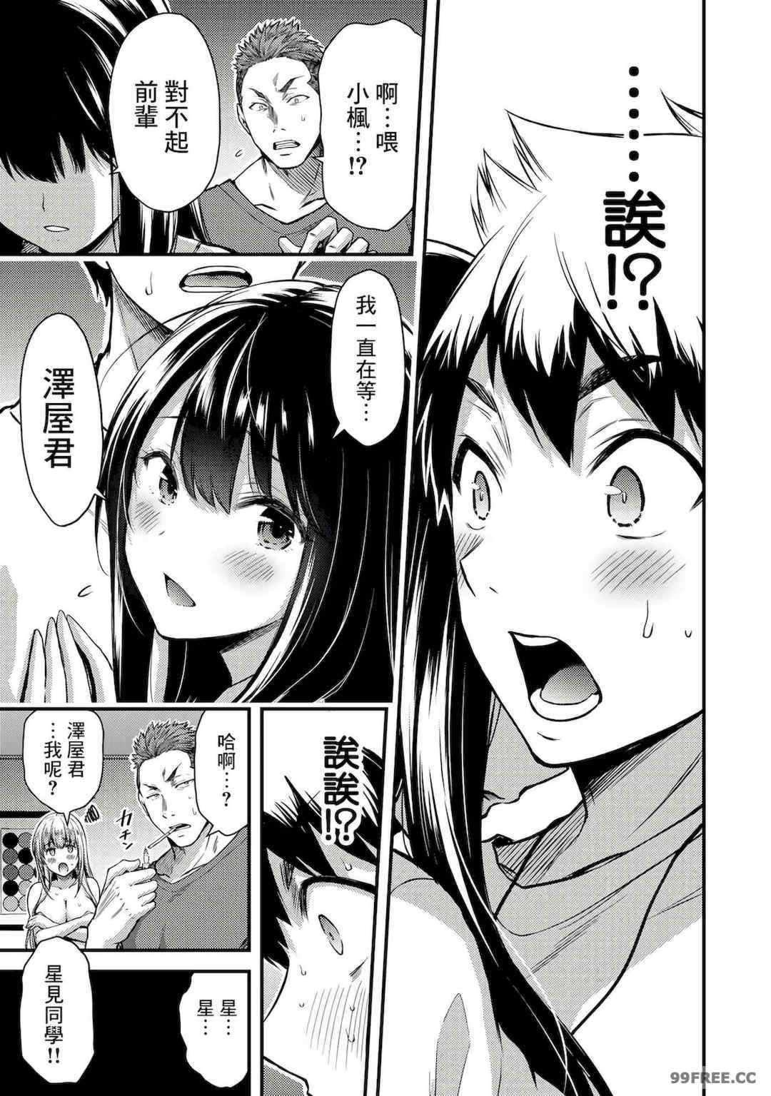 ギルティサークル01-02