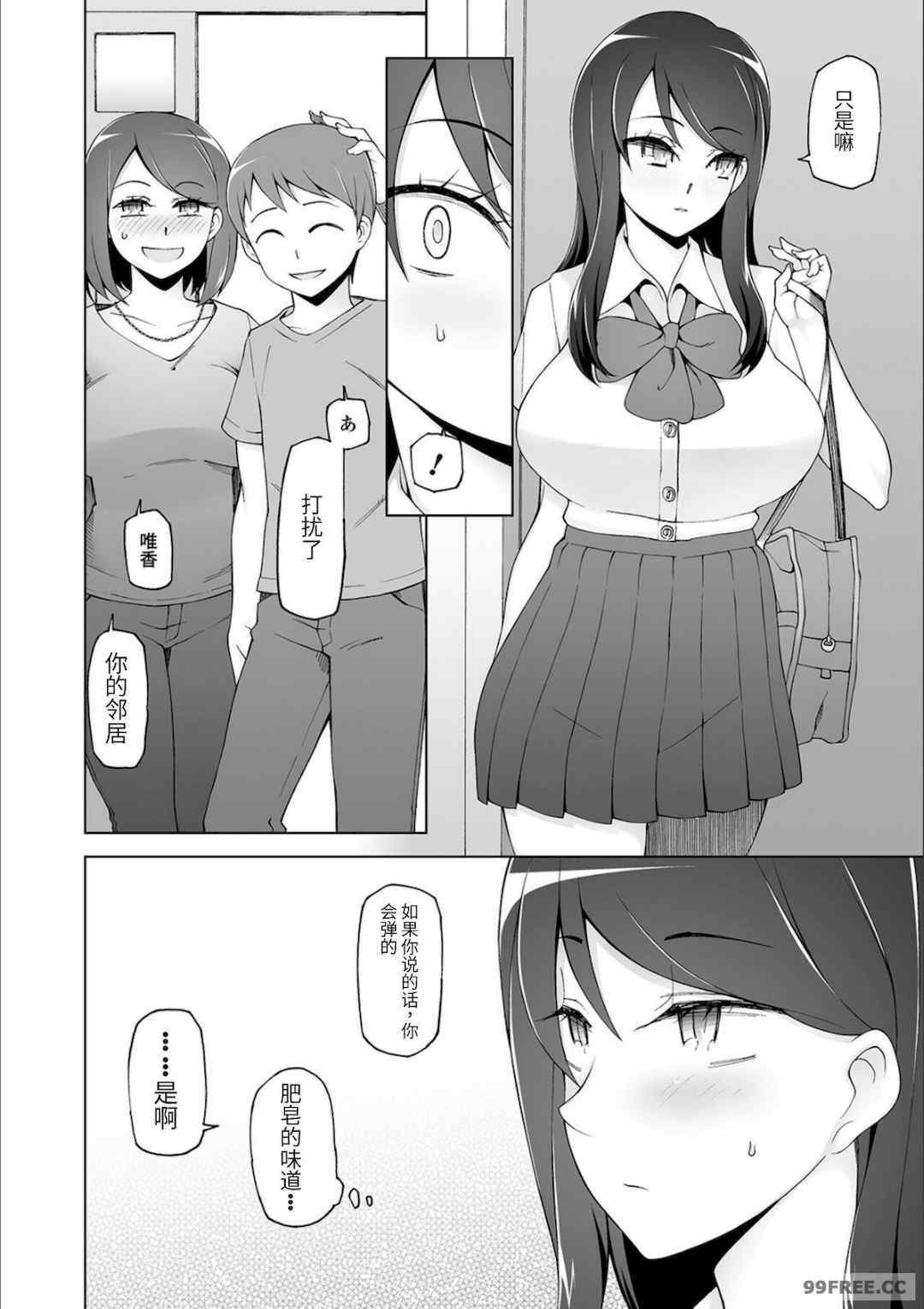 [三糸シド] ドスケベ洗脳フェロモン [DL版]