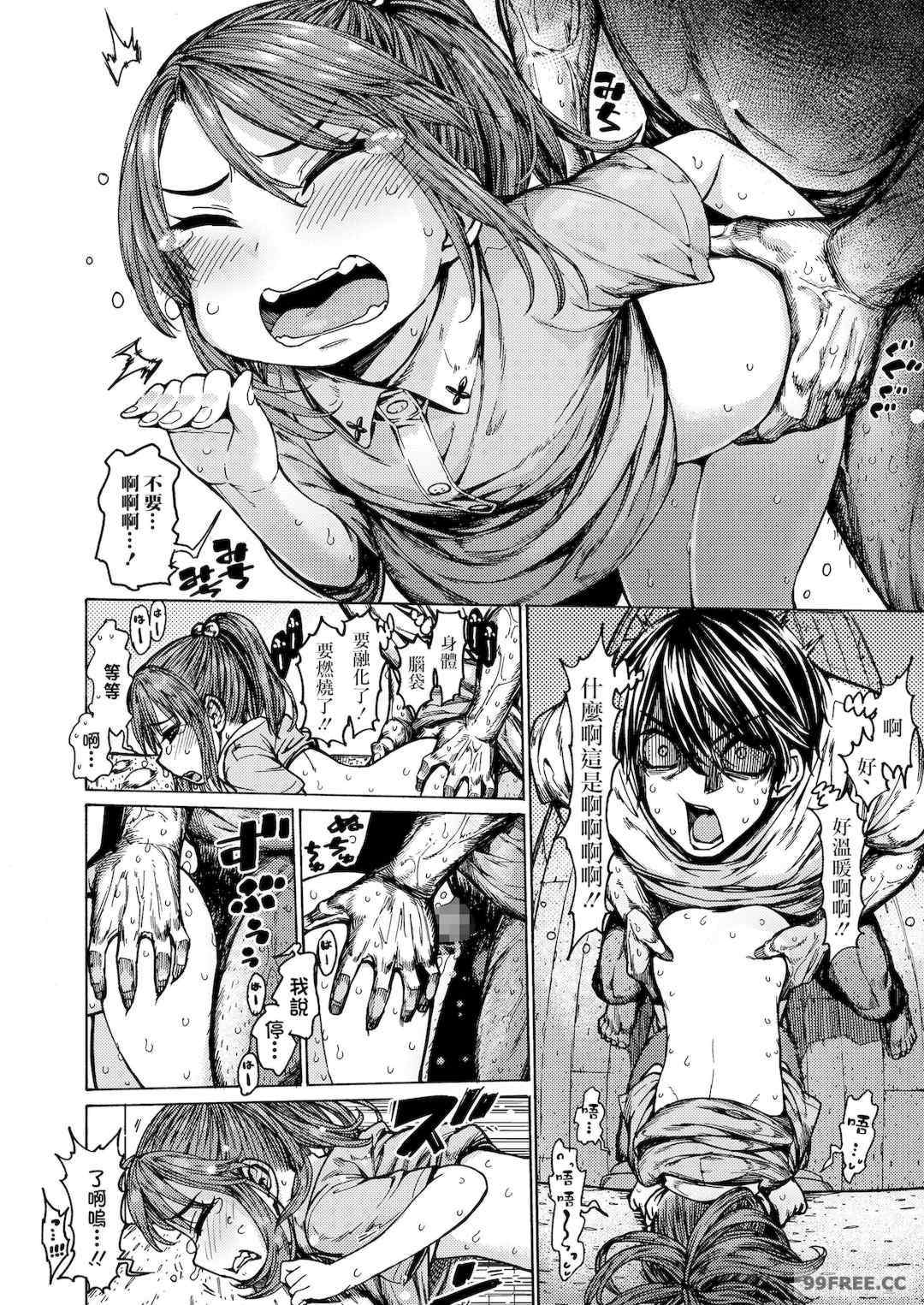 [きゃらだいん] ちぃさくてしあわせ