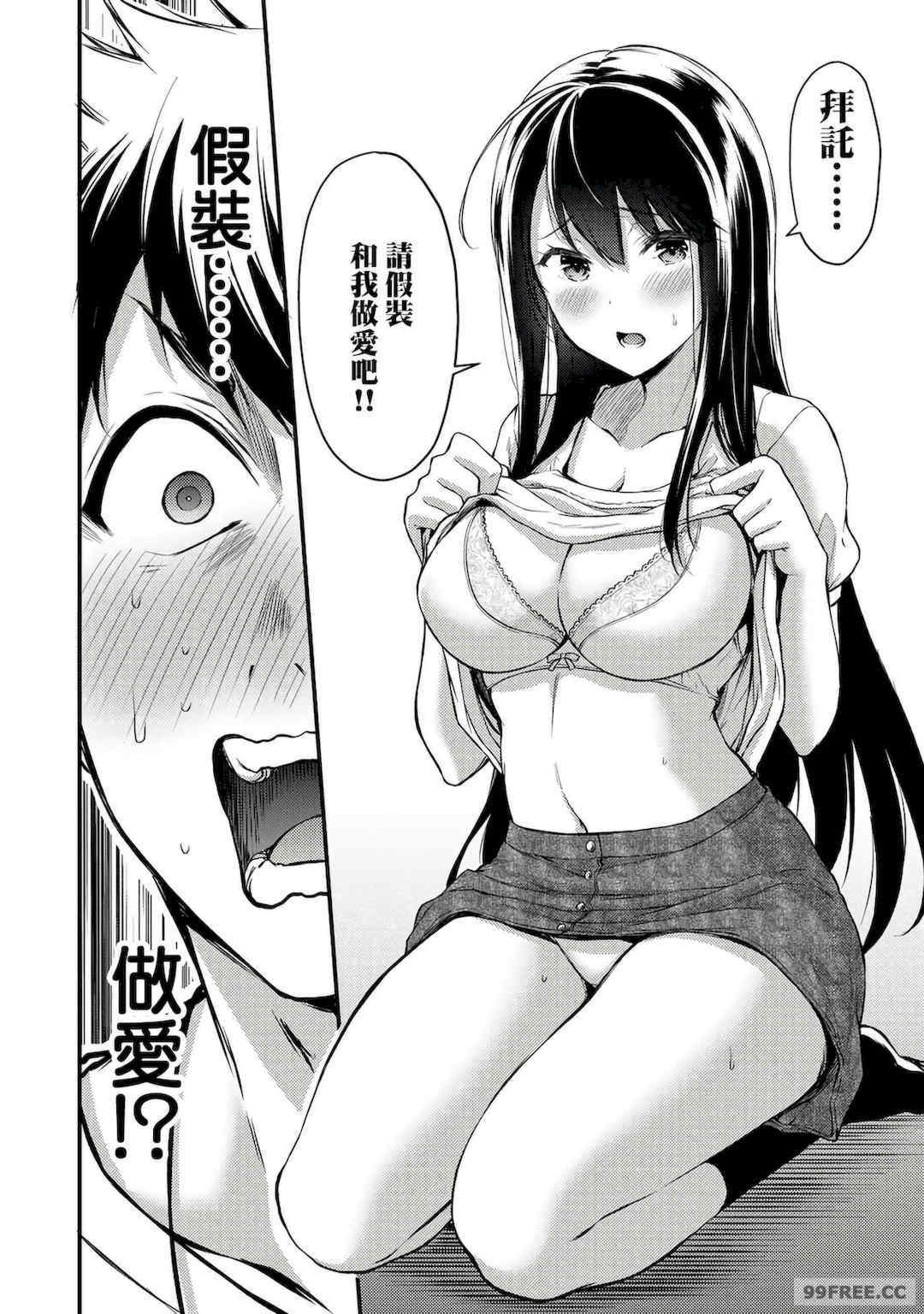 ギルティサークル01-02