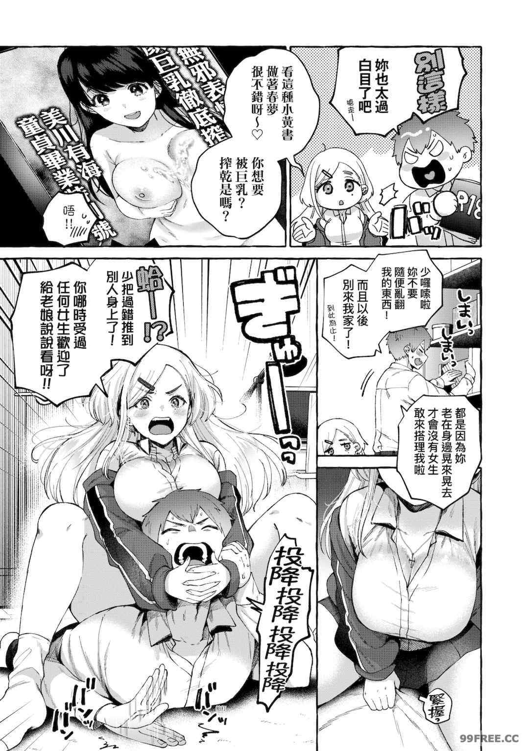 [背中が尻] あの子のお気に入り