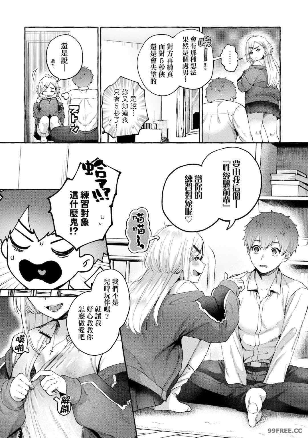 [背中が尻] あの子のお気に入り