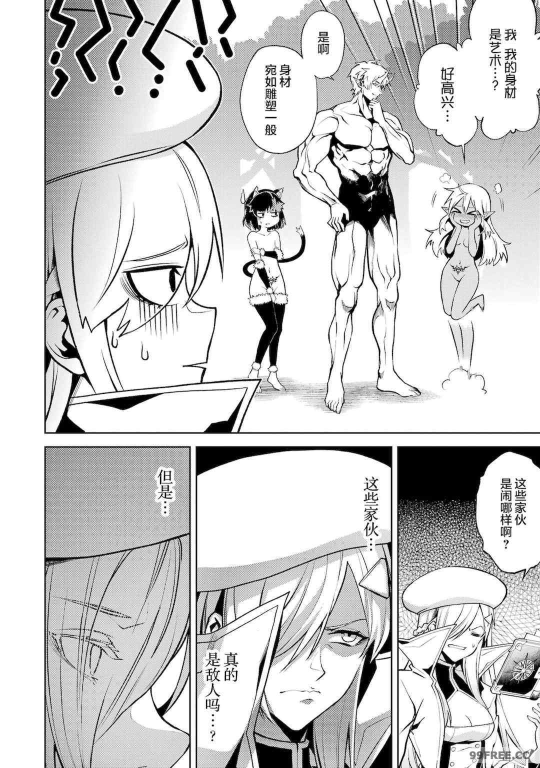 [稲下竹刀, 正璽] 転生したら序盤で死ぬ中ボスだった－ヒロイン眷属化で生き残る 2｜转生为初期就死掉的中boss~将女主人公眷属化来活下来~ 第二卷