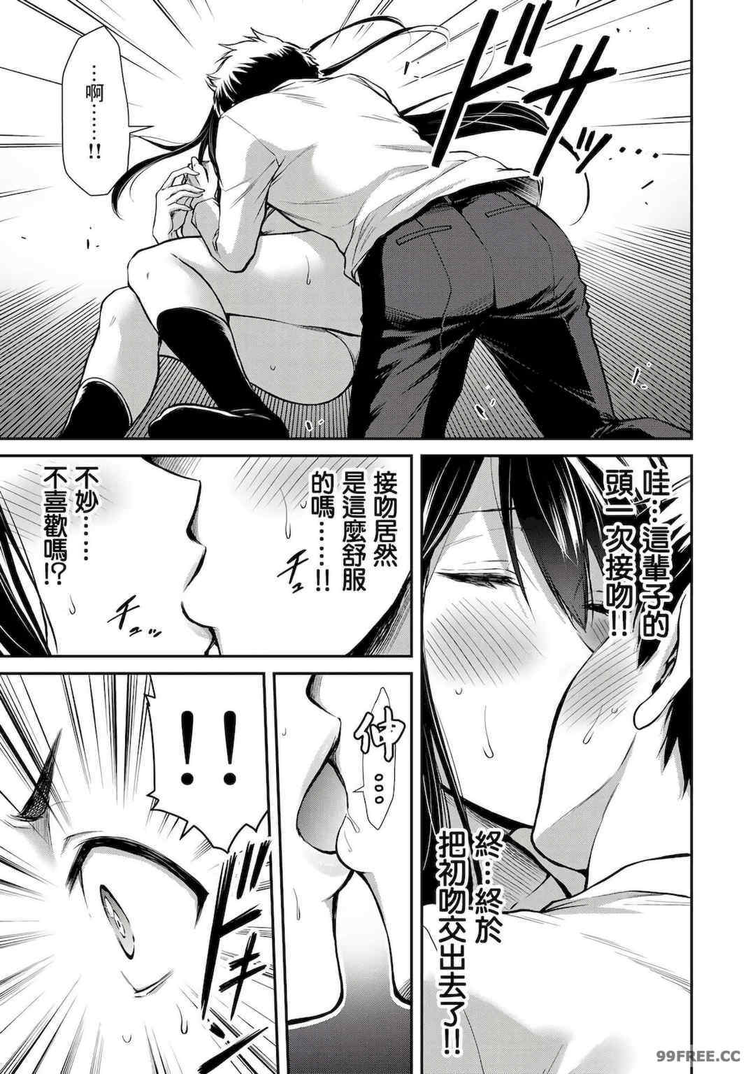 ギルティサークル01-02