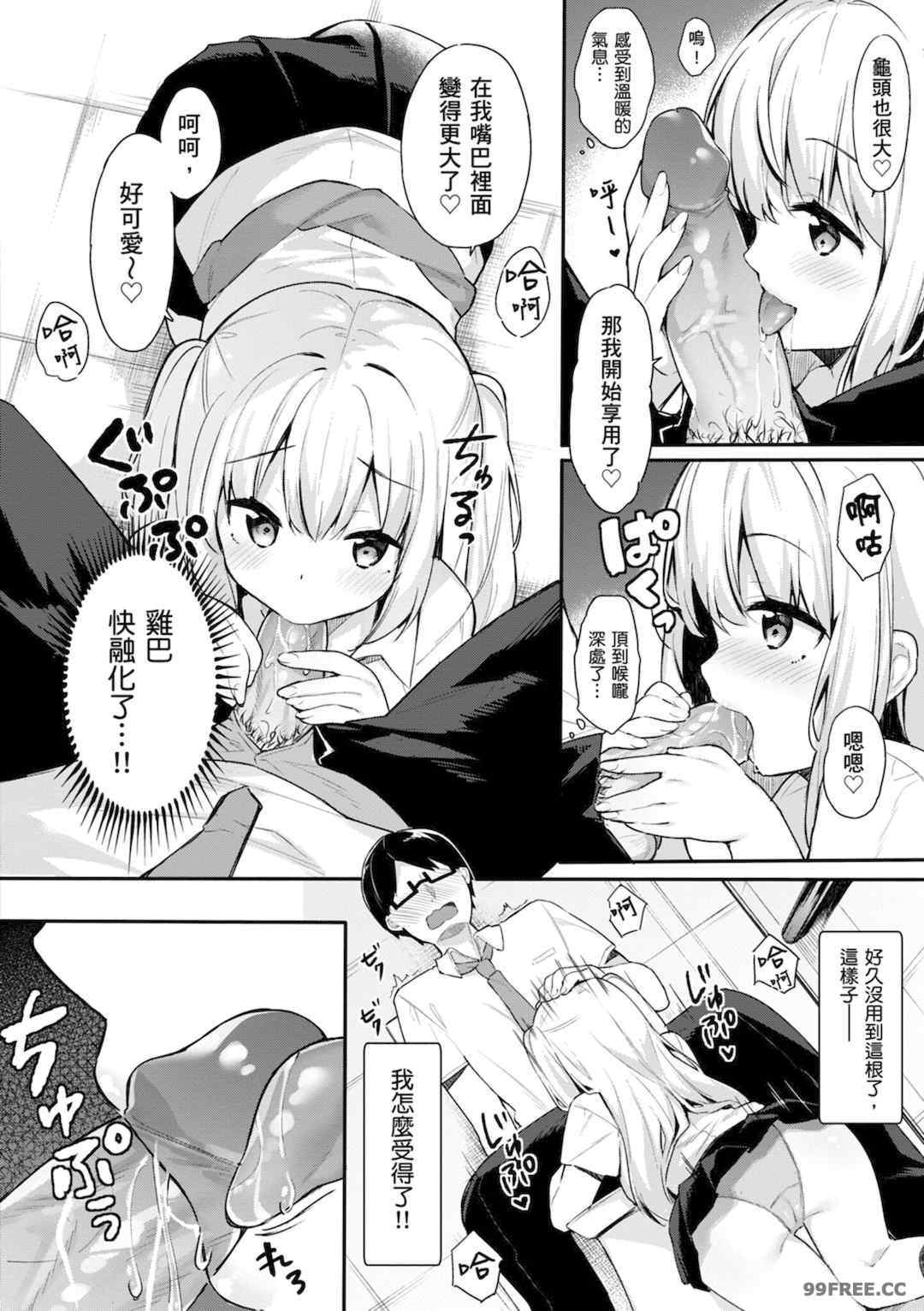 [ベコ太郎] あおのままで｜停留在青澀一刻