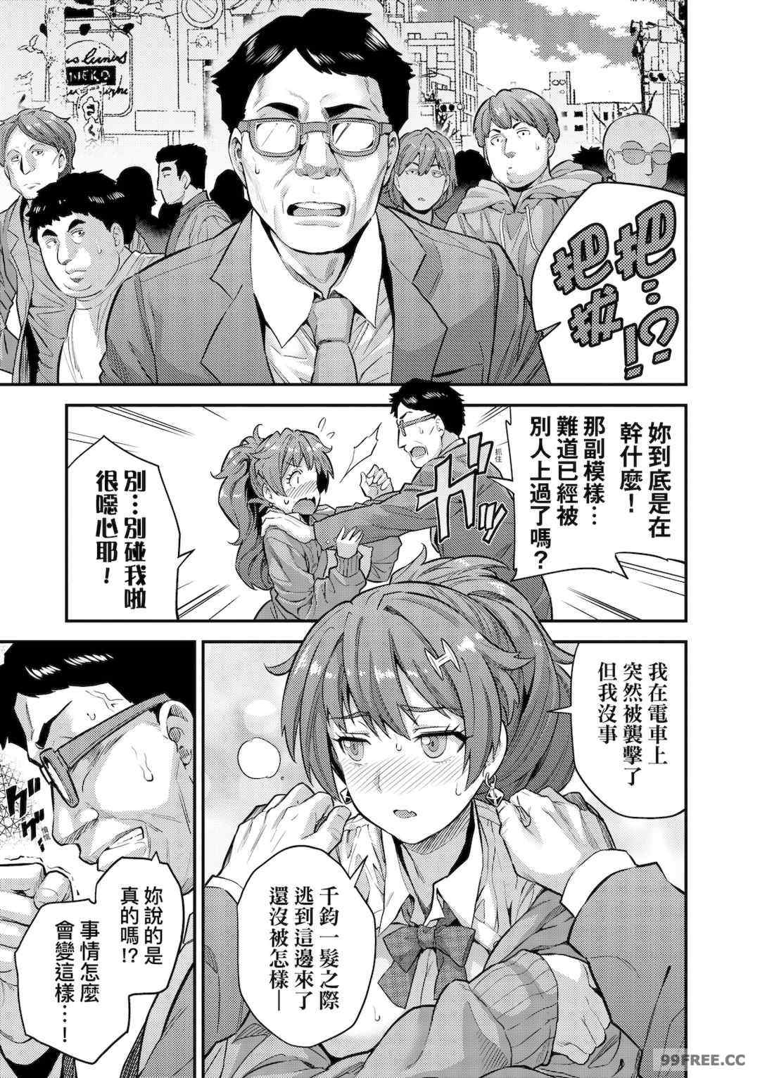 [日月ネコ] ヤったもん勝ち！孕ませ新法