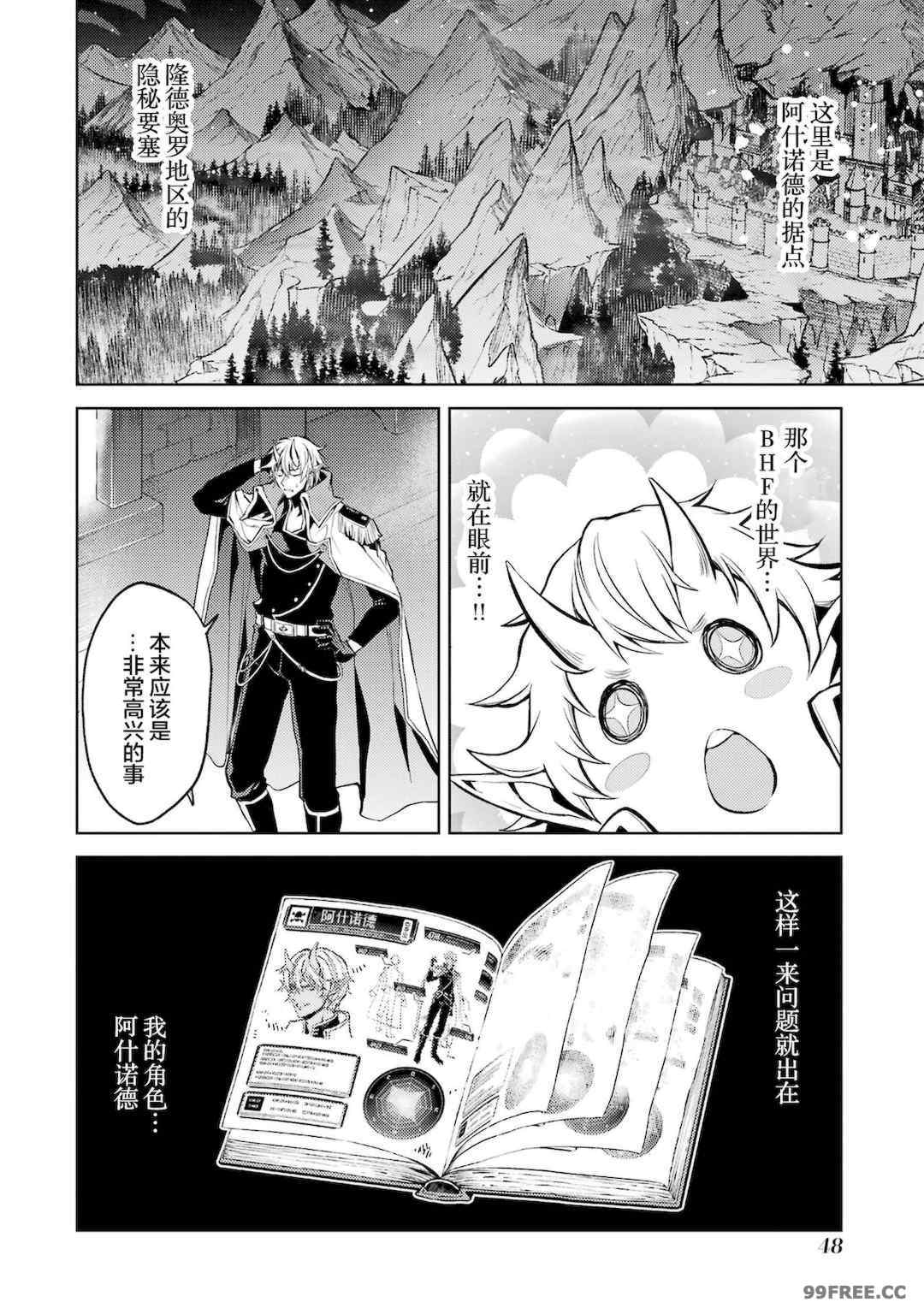 [稲下竹刀, 正璽] 転生したら序盤で死ぬ中ボスだった－ヒロイン眷属化で生き残る 1｜转生为初期就死掉的中boss~将女主人公眷属化来活下来~ 第一卷