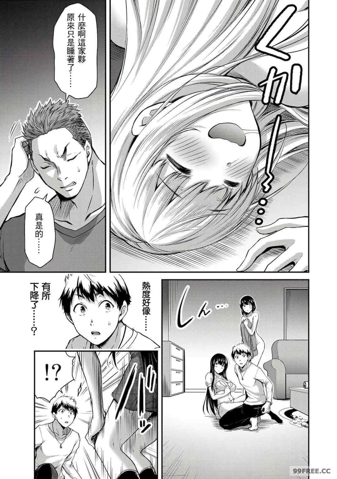 ギルティサークル01-02