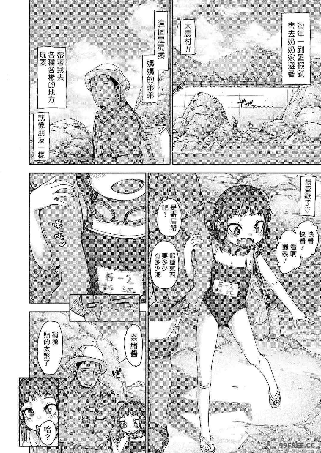 [きゃらだいん] ちぃさくてしあわせ