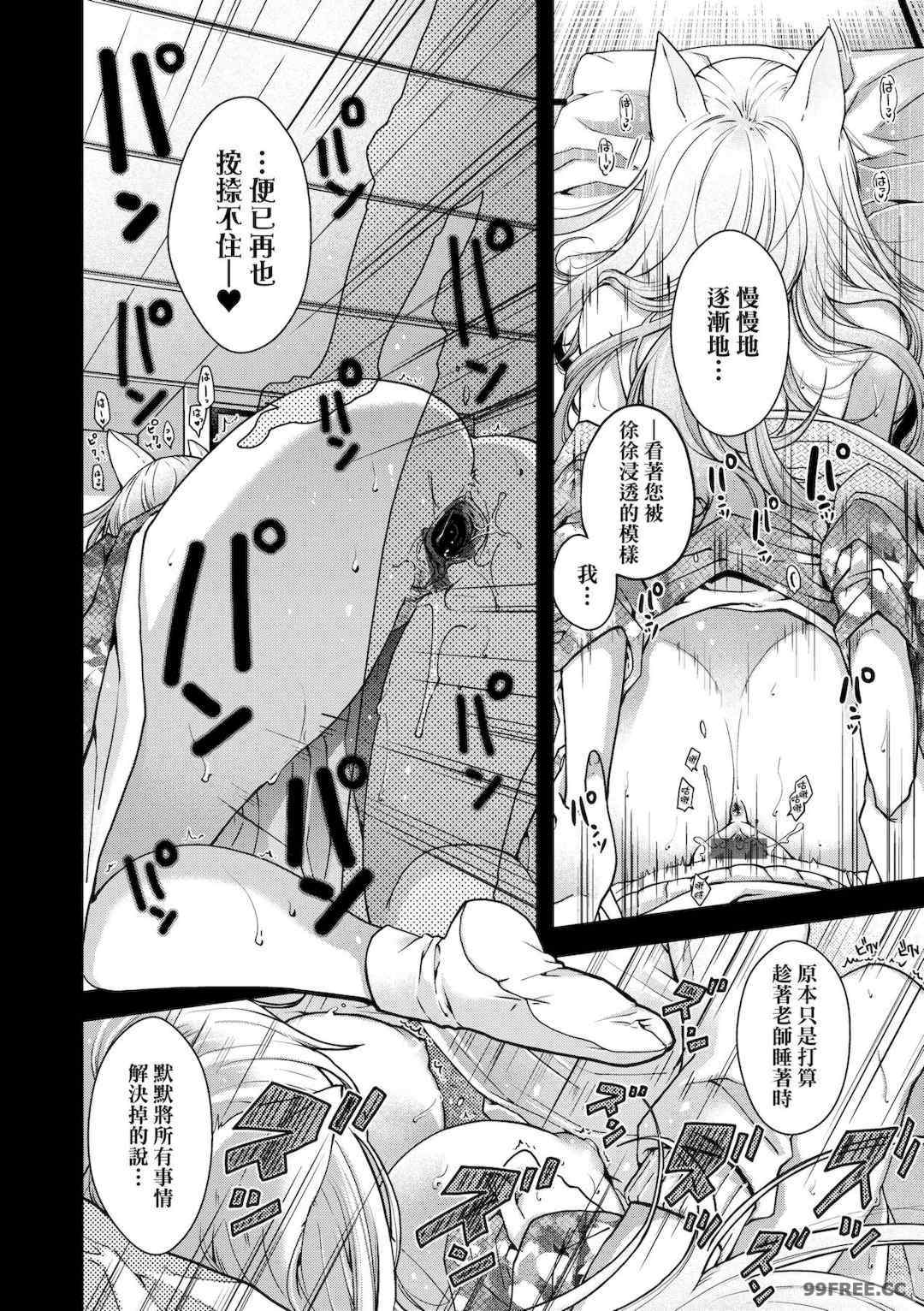 [日吉ハナ] 廻夜のケモノ