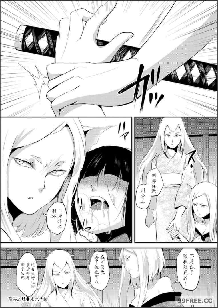 [ヤドクガエル (locon)] 嬲りの教室