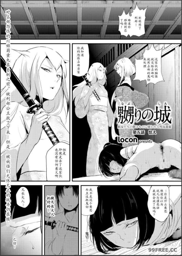 [ヤドクガエル (locon)] 嬲りの教室