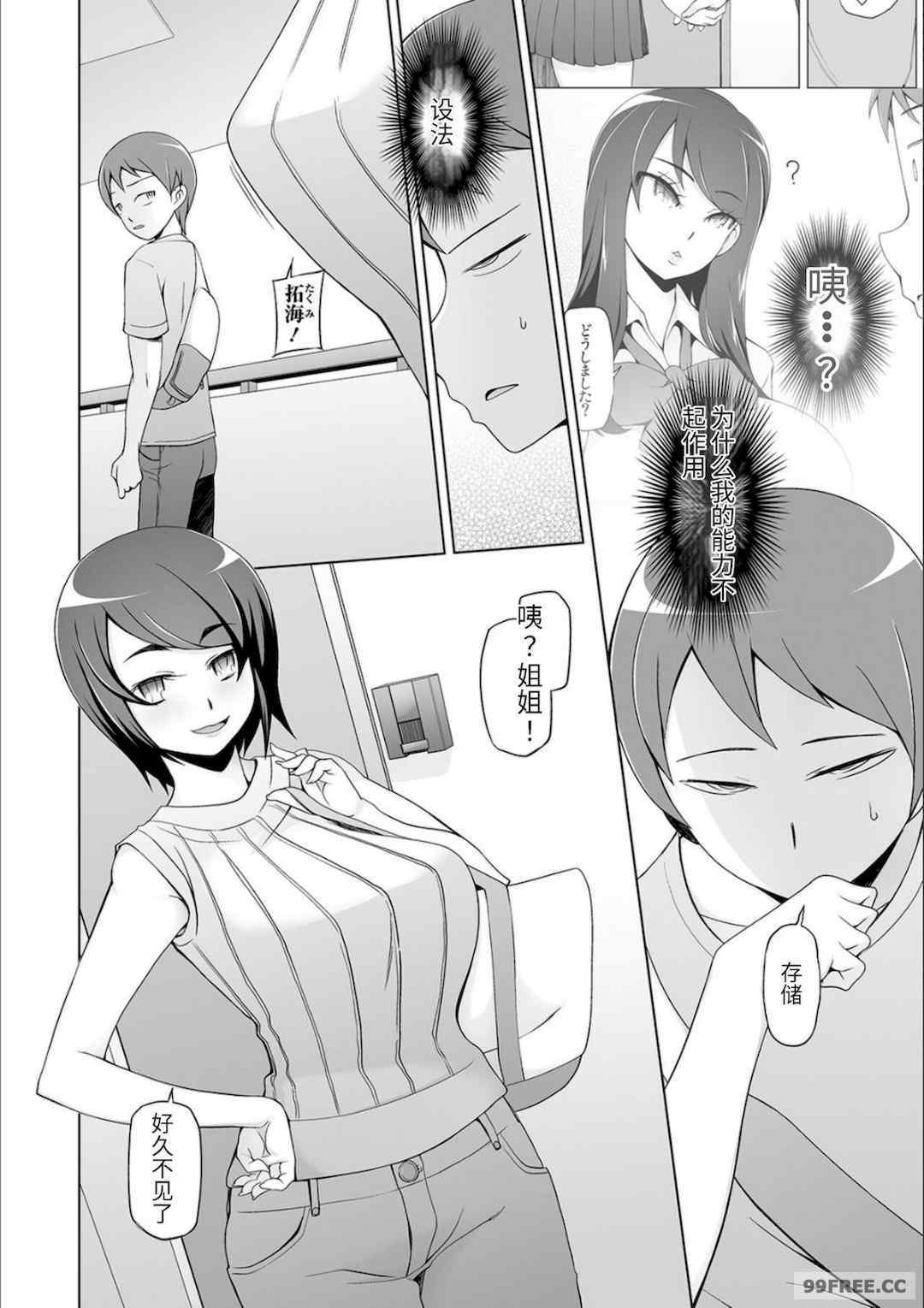 [三糸シド] ドスケベ洗脳フェロモン [DL版]