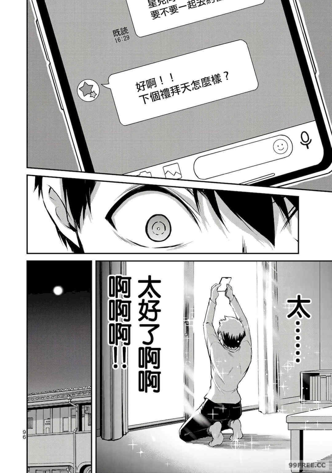 ギルティサークル01-02