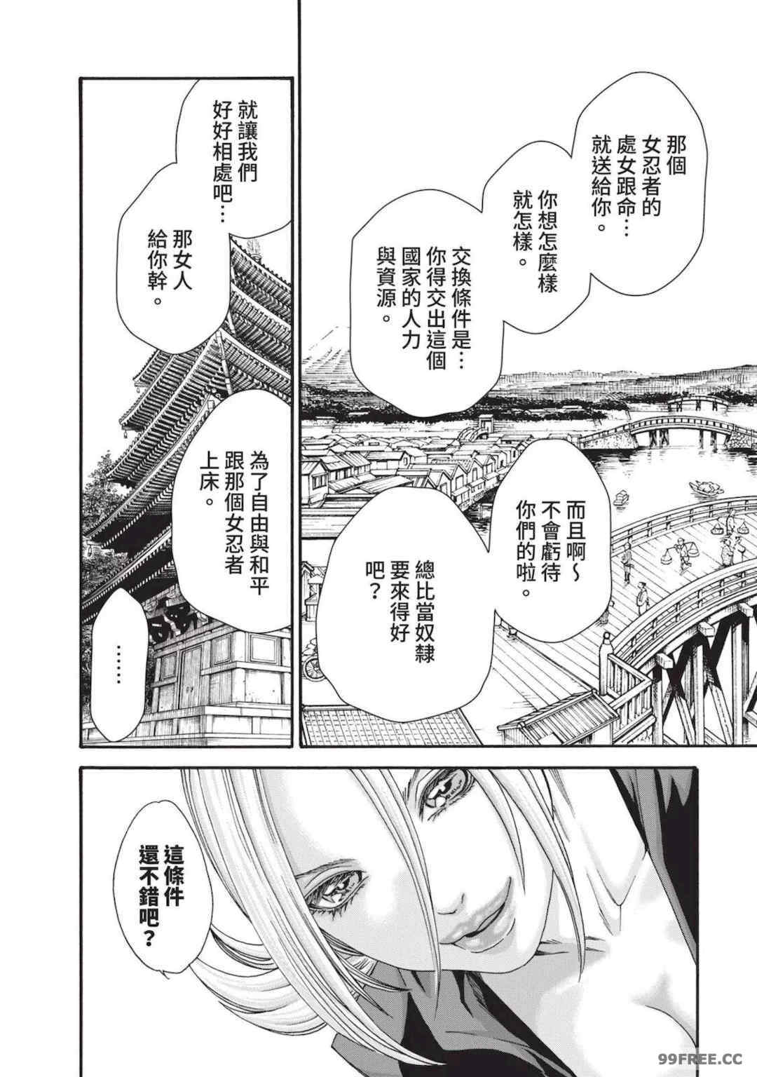 [春輝] あらくさ忍法帖｜霰草忍法帖 1-6