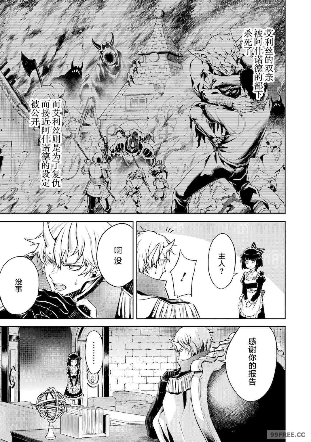 [稲下竹刀, 正璽] 転生したら序盤で死ぬ中ボスだった－ヒロイン眷属化で生き残る 1｜转生为初期就死掉的中boss~将女主人公眷属化来活下来~ 第一卷