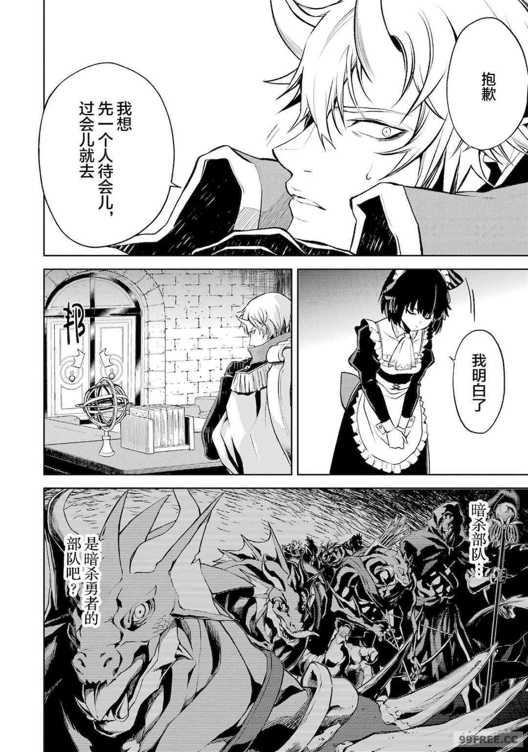 [稲下竹刀, 正璽] 転生したら序盤で死ぬ中ボスだった－ヒロイン眷属化で生き残る 1｜转生为初期就死掉的中boss~将女主人公眷属化来活下来~ 第一卷