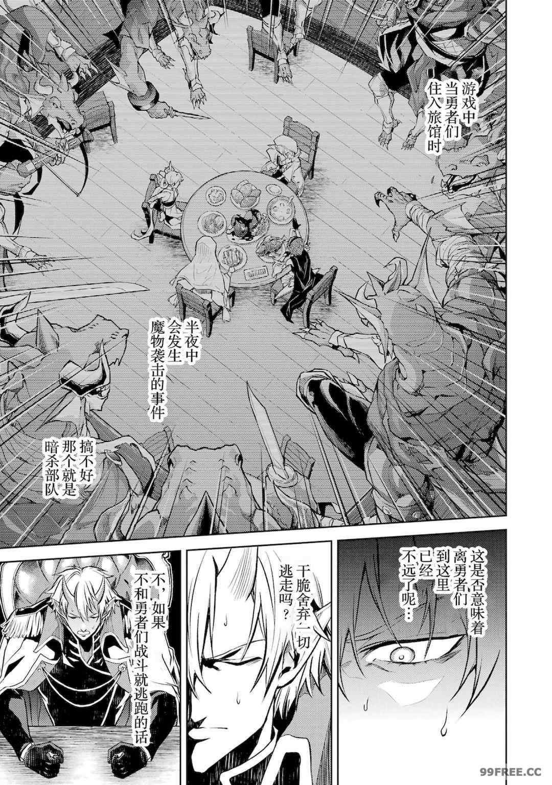 [稲下竹刀, 正璽] 転生したら序盤で死ぬ中ボスだった－ヒロイン眷属化で生き残る 1｜转生为初期就死掉的中boss~将女主人公眷属化来活下来~ 第一卷