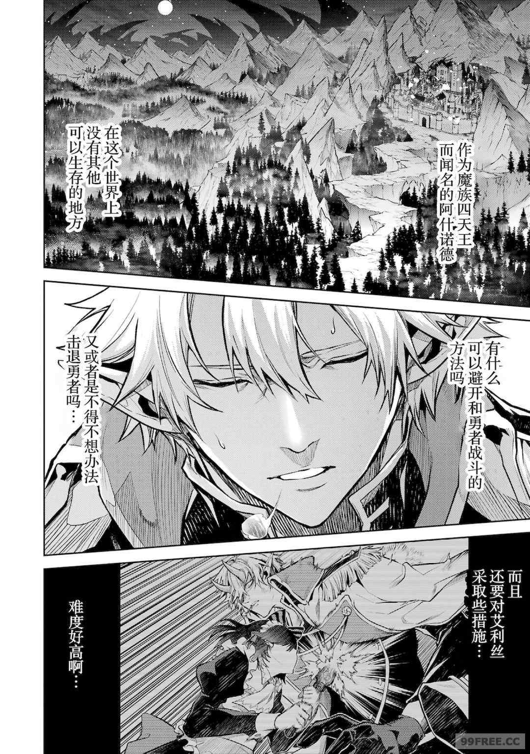 [稲下竹刀, 正璽] 転生したら序盤で死ぬ中ボスだった－ヒロイン眷属化で生き残る 1｜转生为初期就死掉的中boss~将女主人公眷属化来活下来~ 第一卷