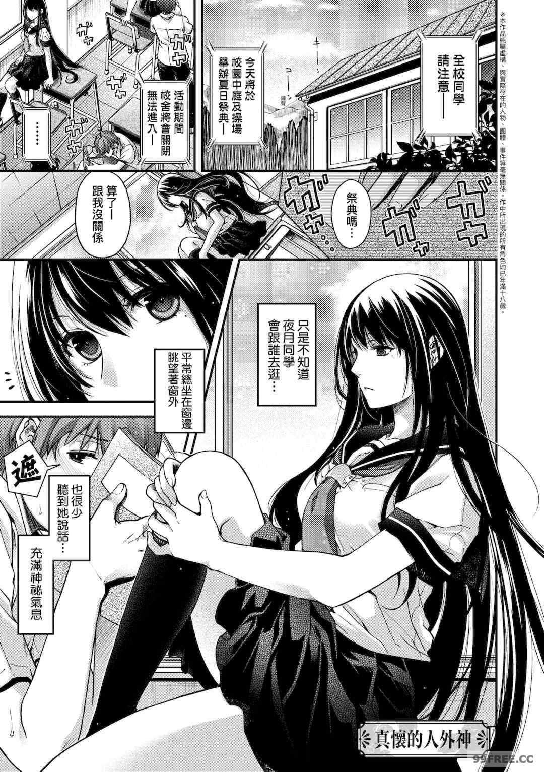 [日吉ハナ] 廻夜のケモノ