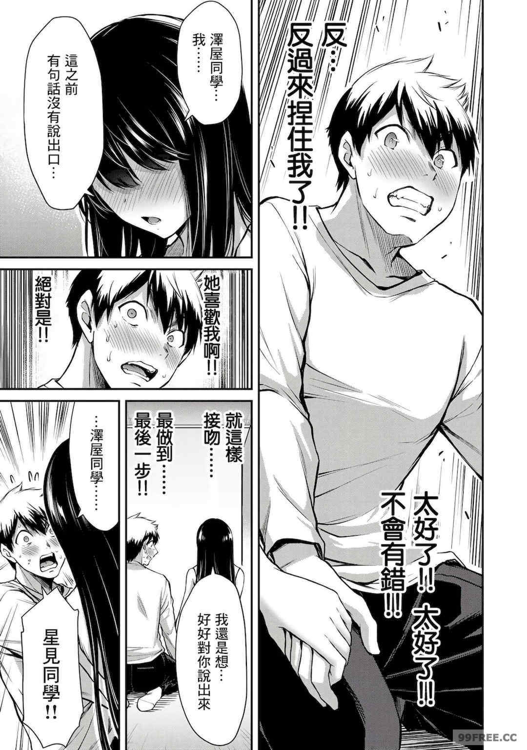 ギルティサークル01-02