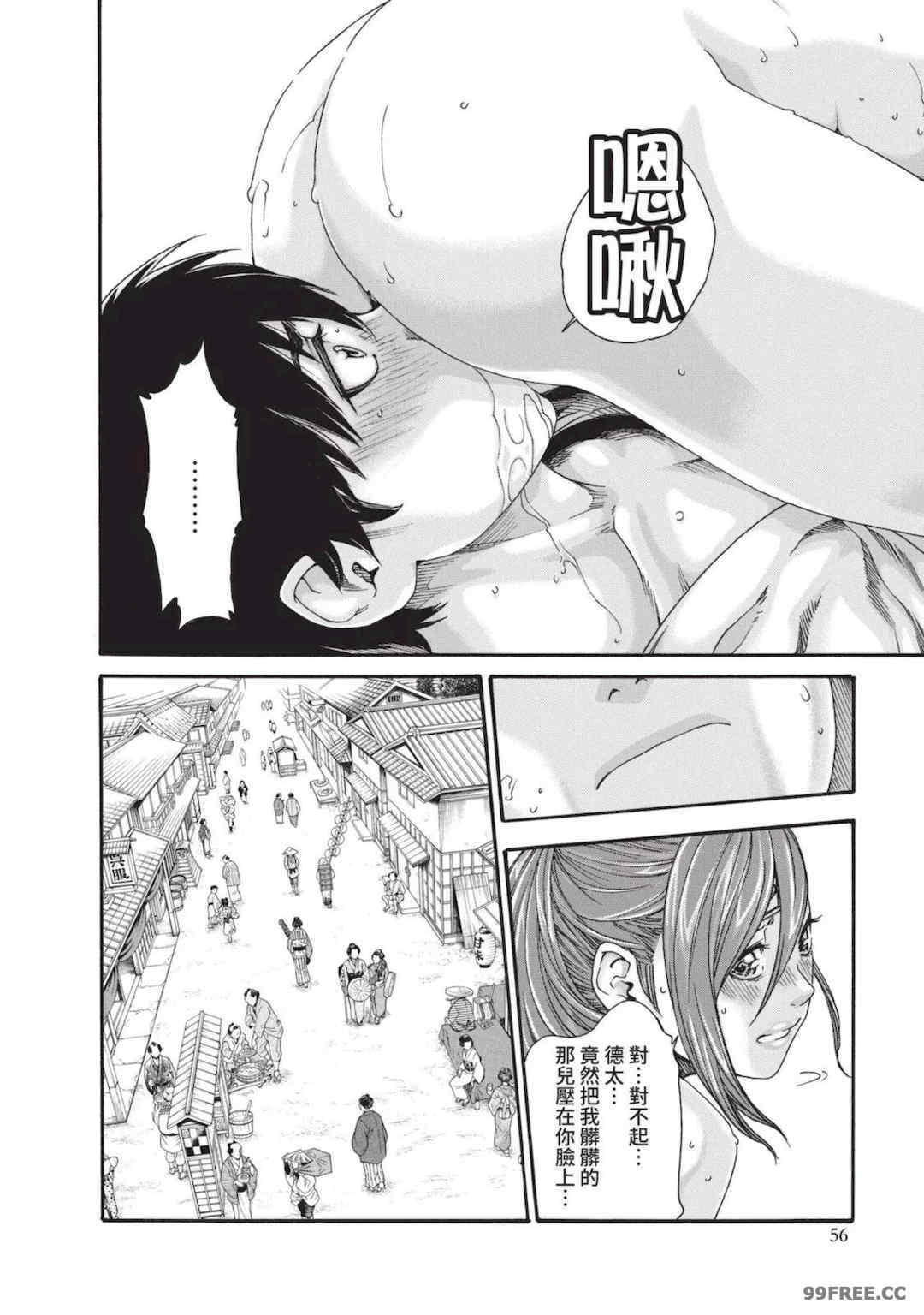 [春輝] あらくさ忍法帖｜霰草忍法帖 1-6