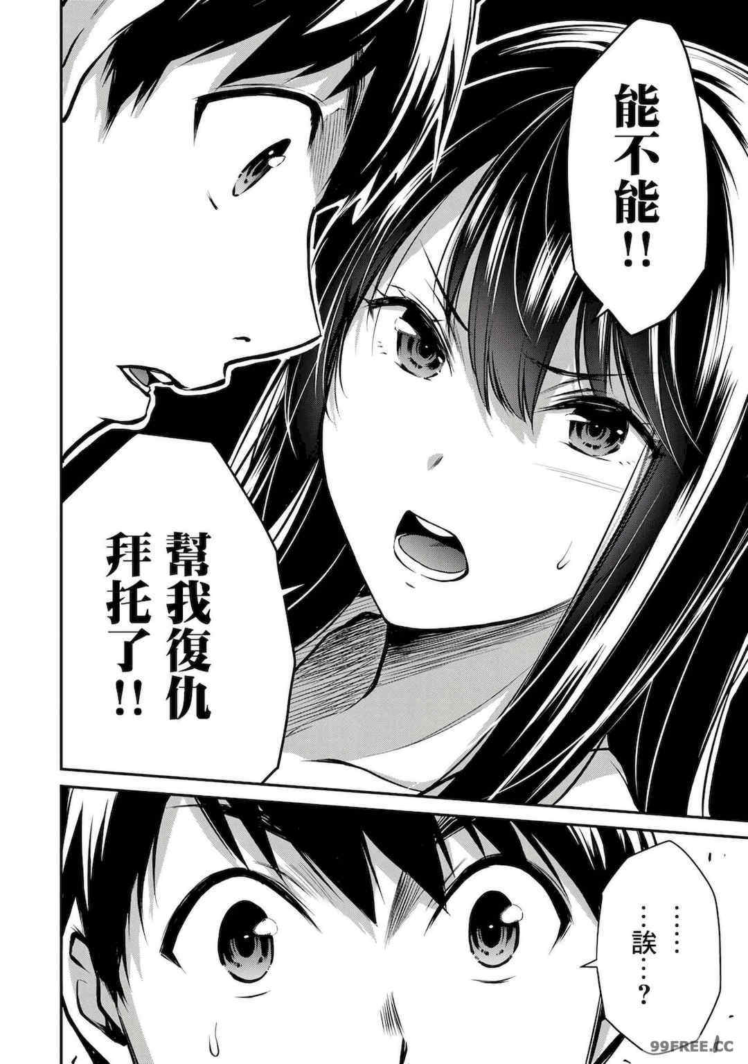 ギルティサークル01-02