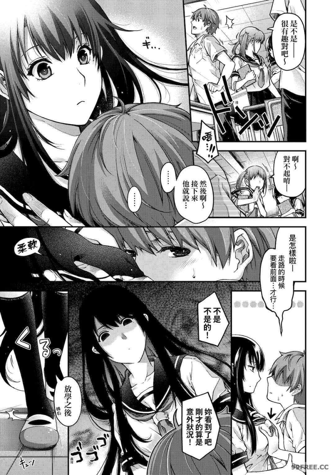 [日吉ハナ] 廻夜のケモノ