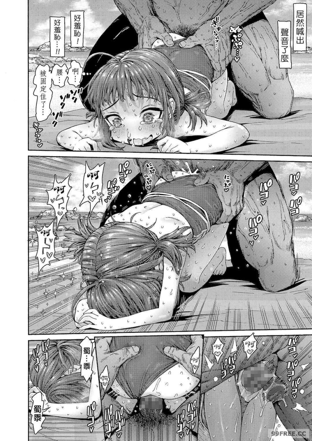 [きゃらだいん] ちぃさくてしあわせ