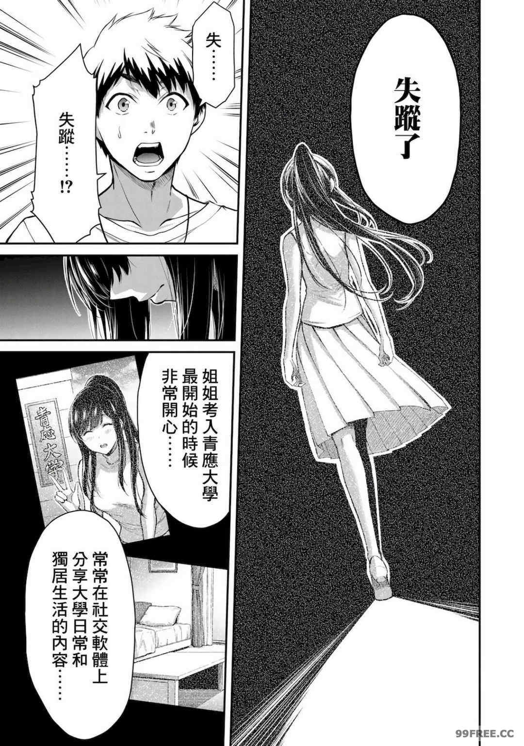 ギルティサークル01-02