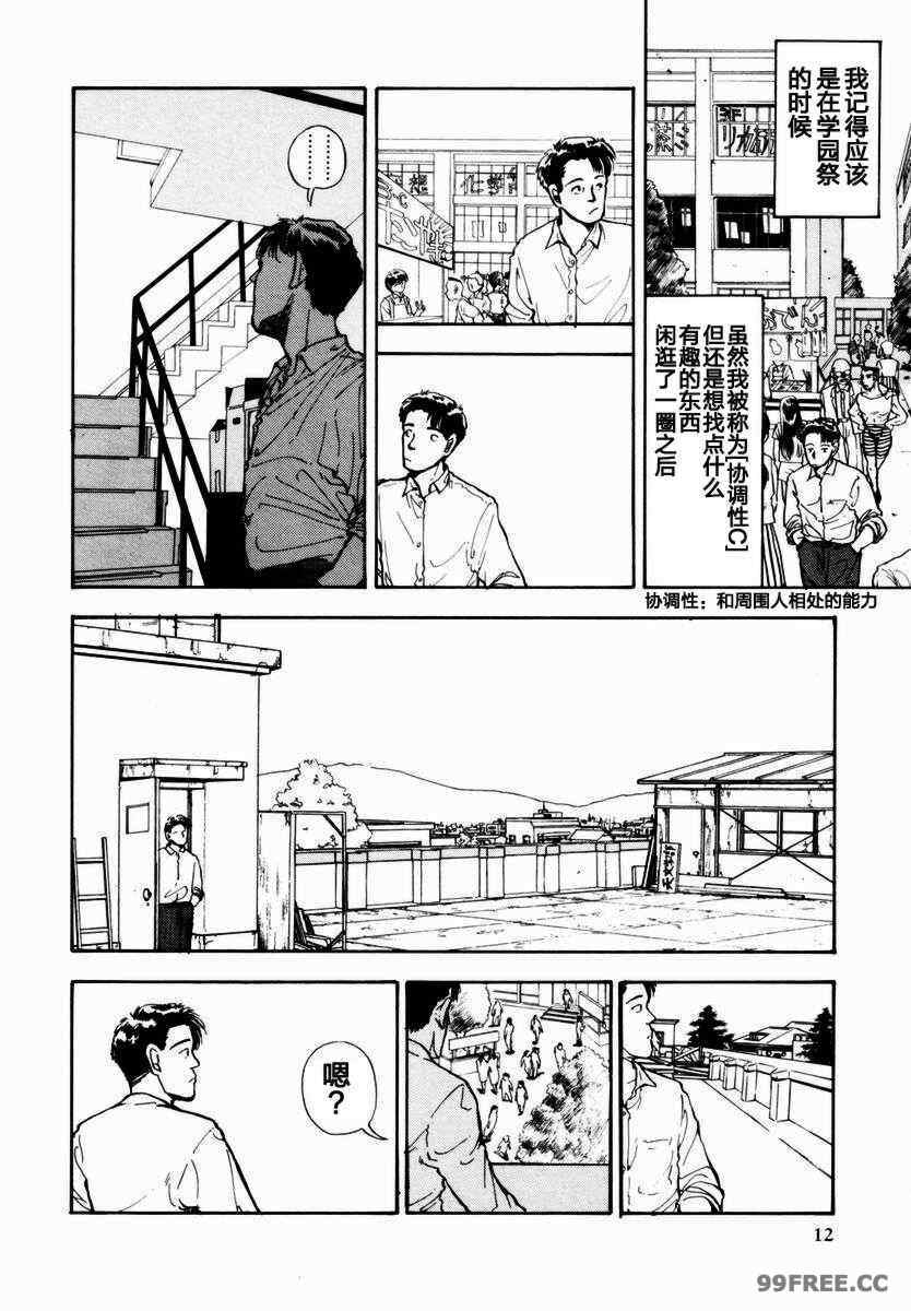 [山本直樹] BLUE ブルー AND OTHER SHORT PIECES