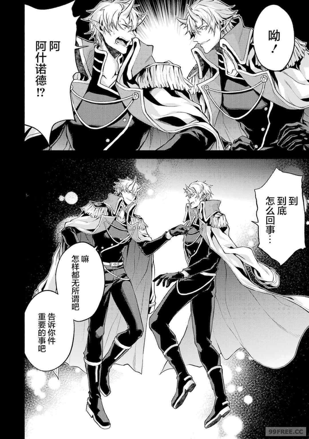 [稲下竹刀, 正璽] 転生したら序盤で死ぬ中ボスだった－ヒロイン眷属化で生き残る 1｜转生为初期就死掉的中boss~将女主人公眷属化来活下来~ 第一卷