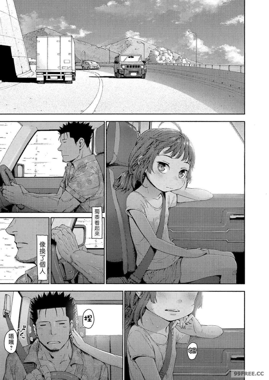 [きゃらだいん] ちぃさくてしあわせ