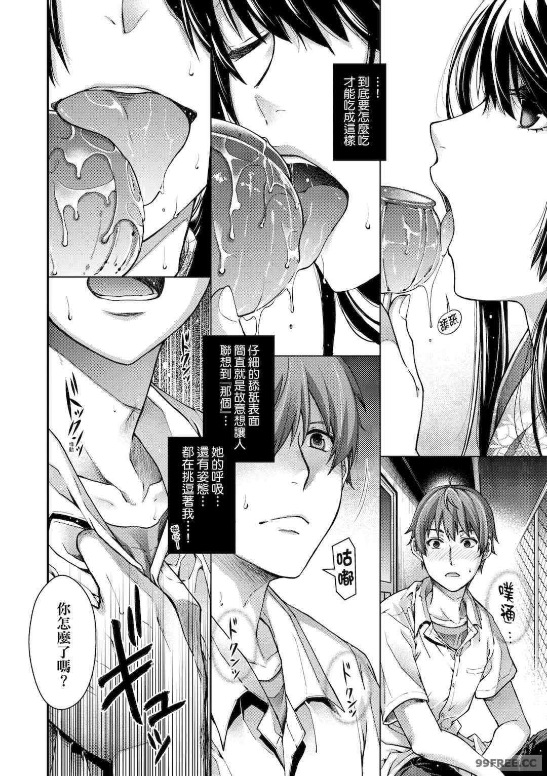 [日吉ハナ] 廻夜のケモノ