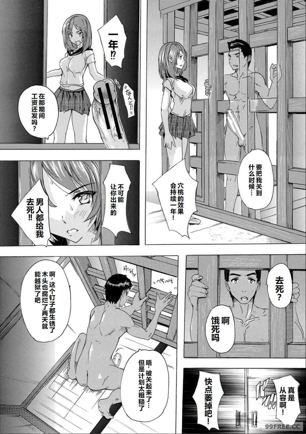 [奈塚Q弥] 催淫!全裸島 [中国翻訳]