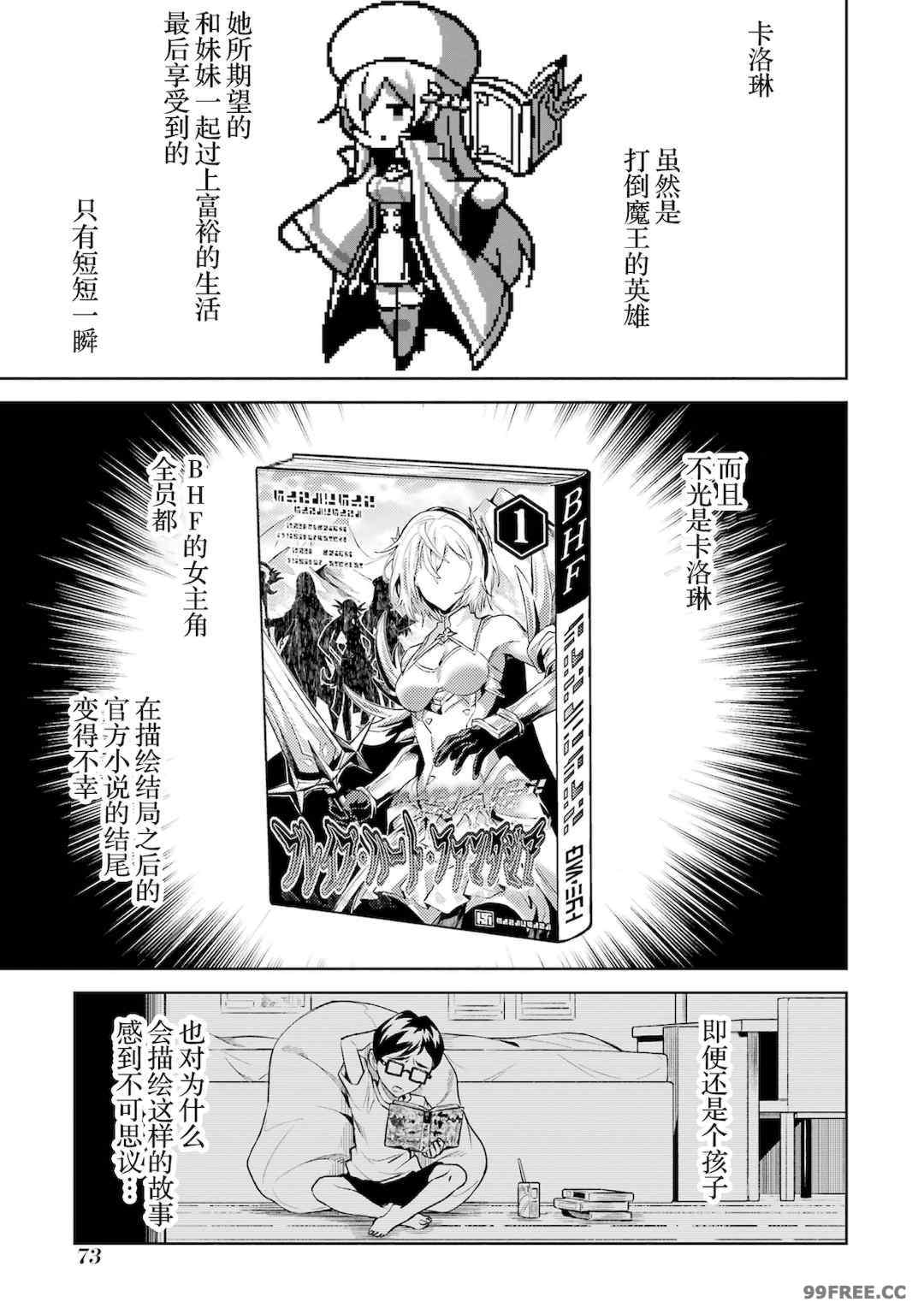 [稲下竹刀, 正璽] 転生したら序盤で死ぬ中ボスだった－ヒロイン眷属化で生き残る 2｜转生为初期就死掉的中boss~将女主人公眷属化来活下来~ 第二卷