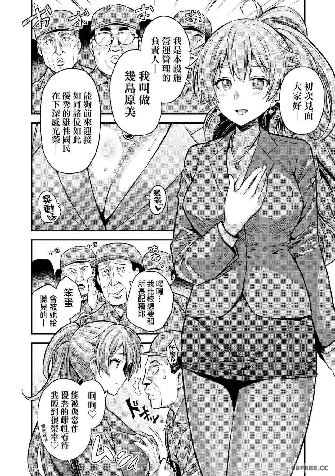 [日月ネコ] ヤったもん勝ち！孕ませ新法