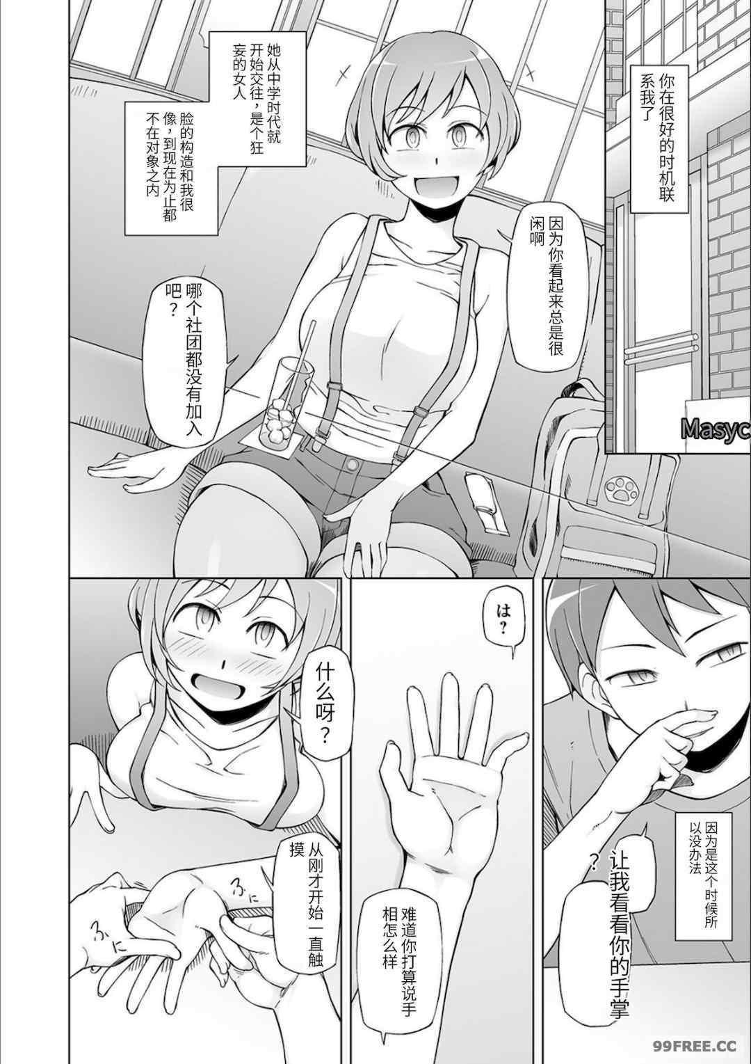 [三糸シド] ドスケベ洗脳フェロモン [DL版]