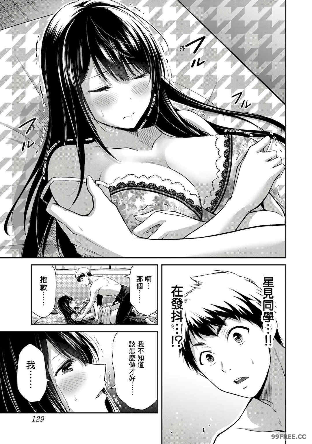 ギルティサークル01-02