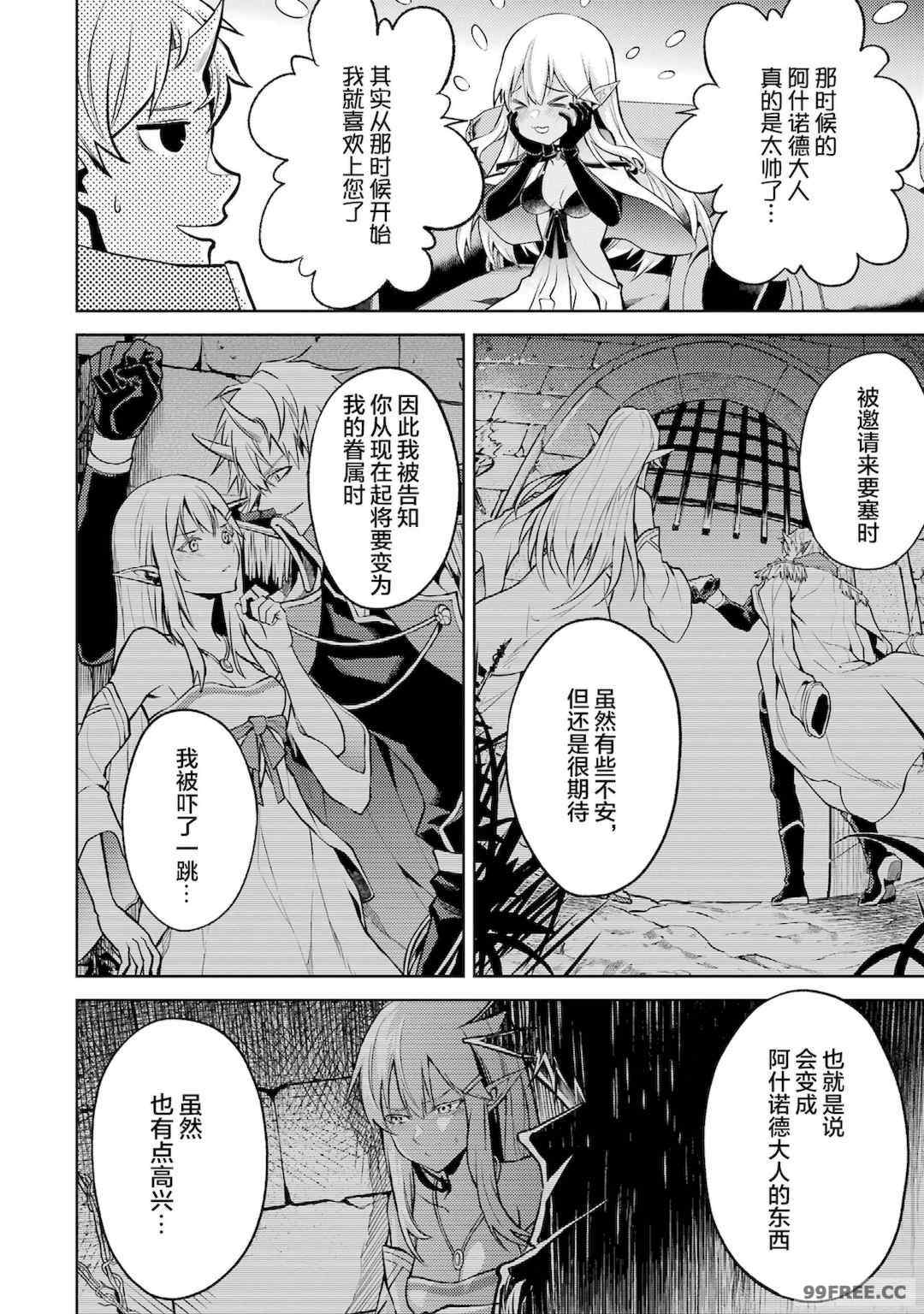 [稲下竹刀, 正璽] 転生したら序盤で死ぬ中ボスだった－ヒロイン眷属化で生き残る 1｜转生为初期就死掉的中boss~将女主人公眷属化来活下来~ 第一卷