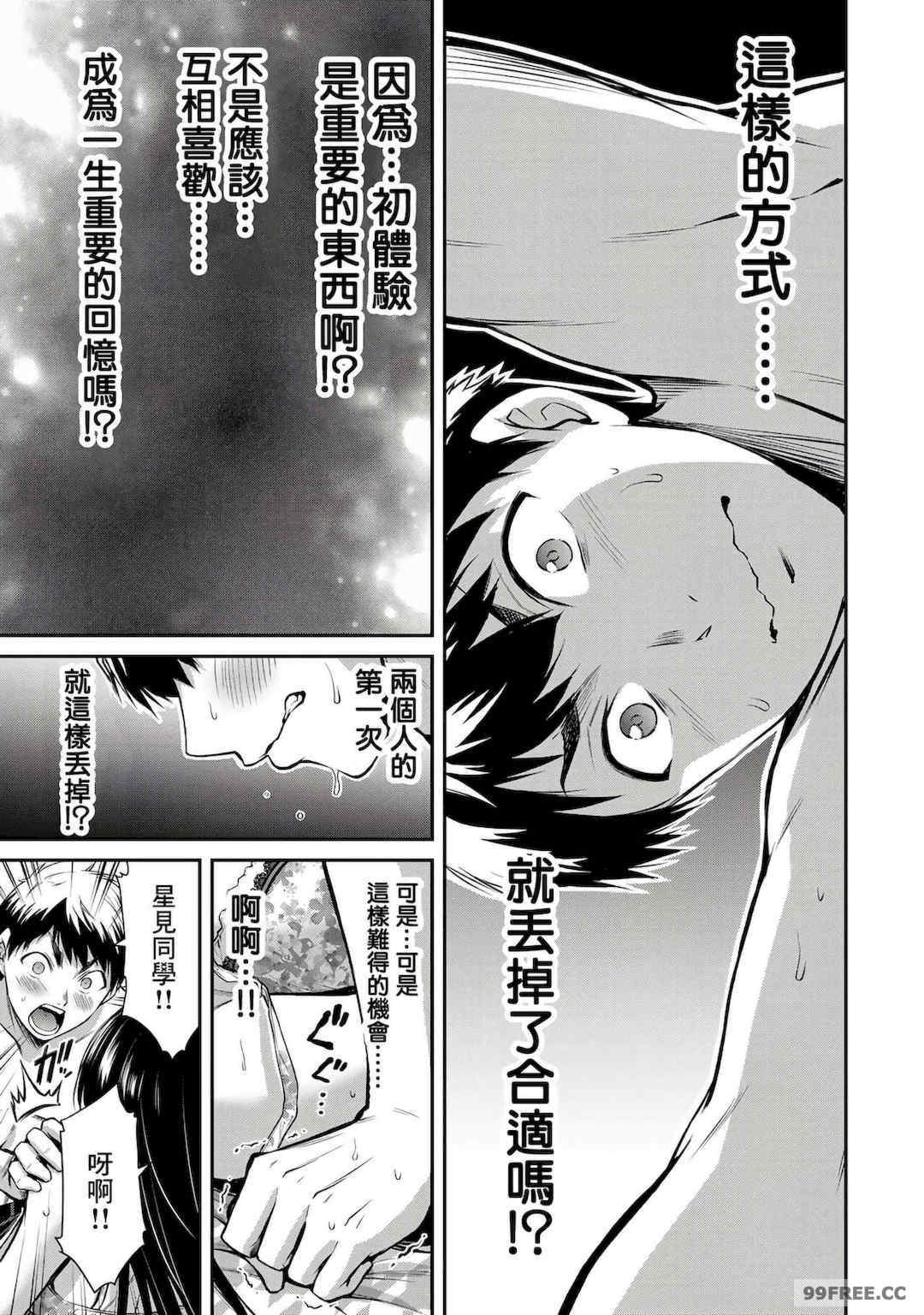 ギルティサークル01-02