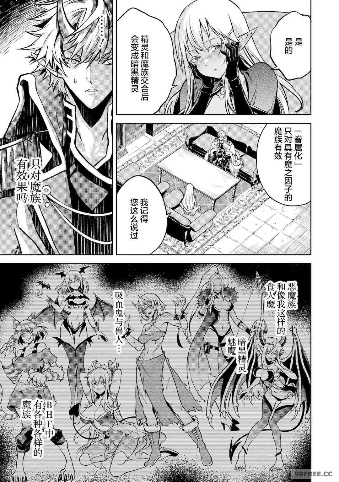 [稲下竹刀, 正璽] 転生したら序盤で死ぬ中ボスだった－ヒロイン眷属化で生き残る 1｜转生为初期就死掉的中boss~将女主人公眷属化来活下来~ 第一卷