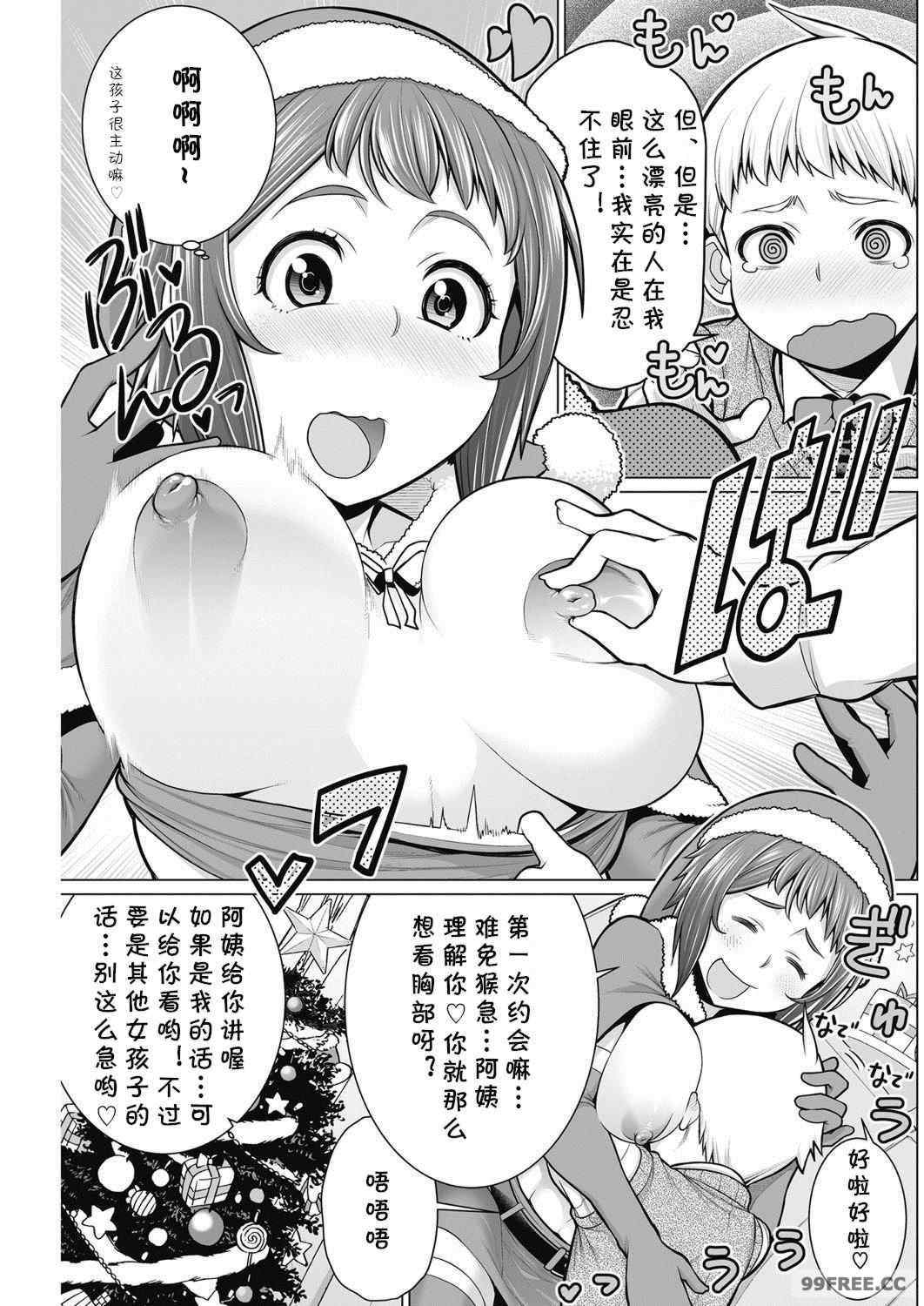 [南田U助] どきどき爆乳奥様がエロ過ぎるって！ [DL版]   どきどき補習授業  [中国翻訳]