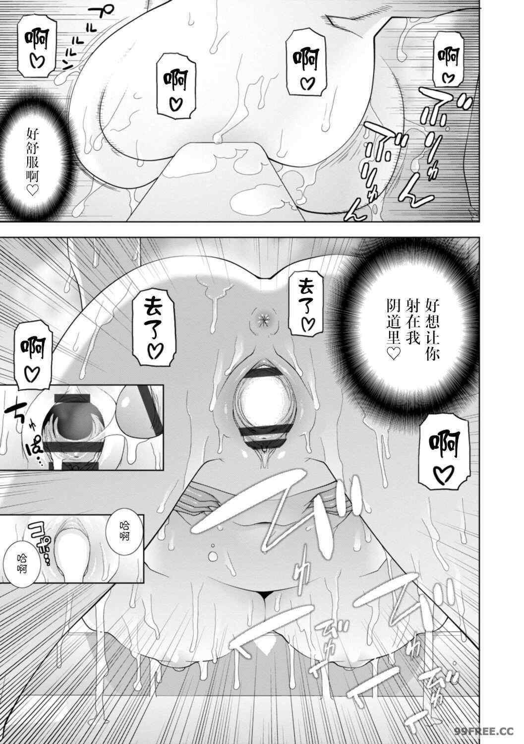 [志乃武丹英] 義妹母乳生搾り【デジタル特装版】