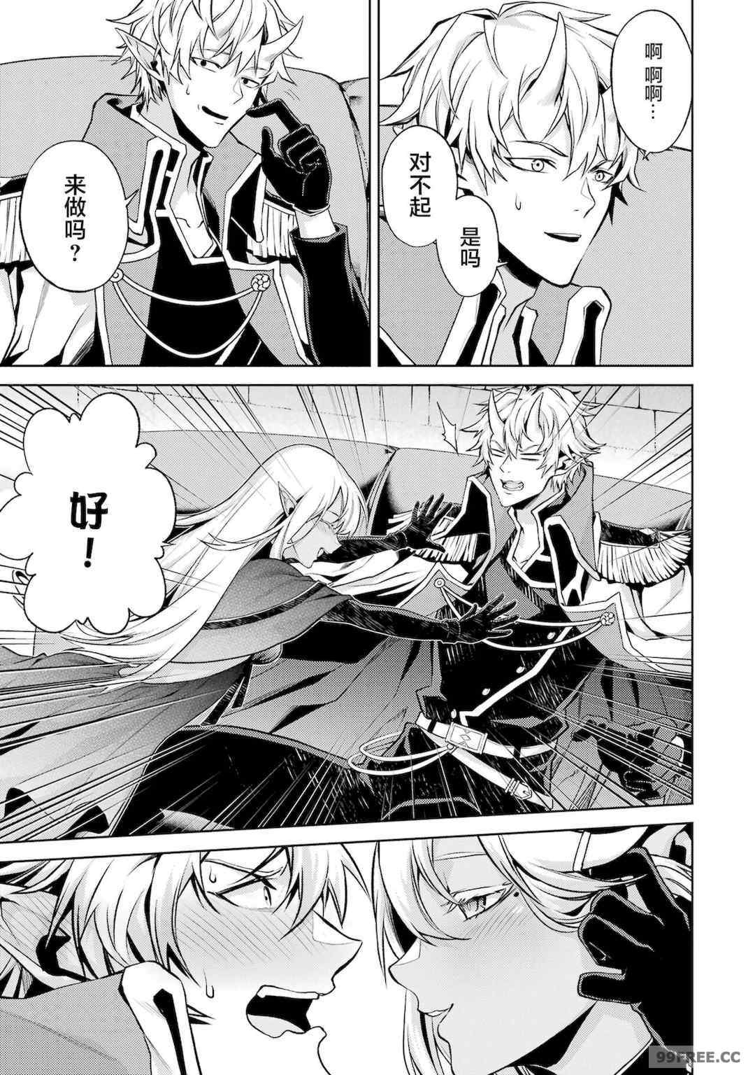 [稲下竹刀, 正璽] 転生したら序盤で死ぬ中ボスだった－ヒロイン眷属化で生き残る 1｜转生为初期就死掉的中boss~将女主人公眷属化来活下来~ 第一卷