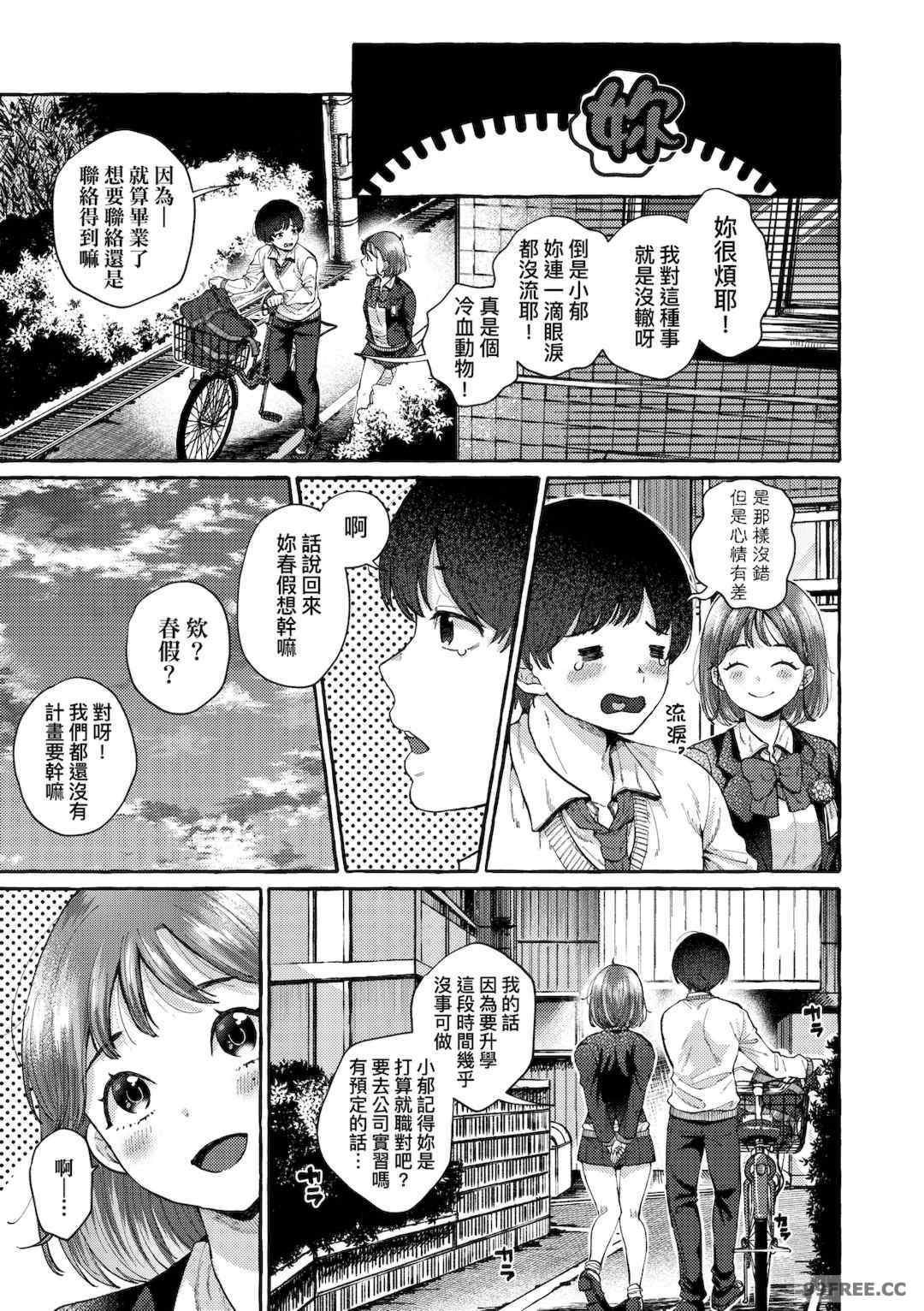 [背中が尻] あの子のお気に入り