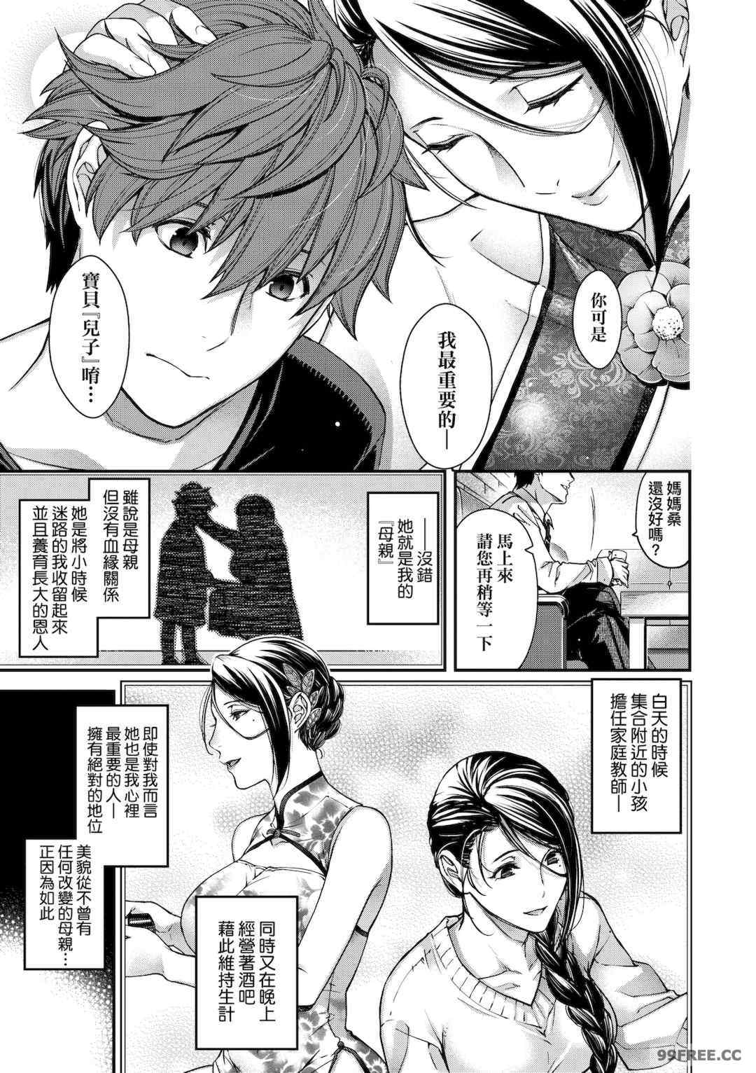 [日吉ハナ] 廻夜のケモノ