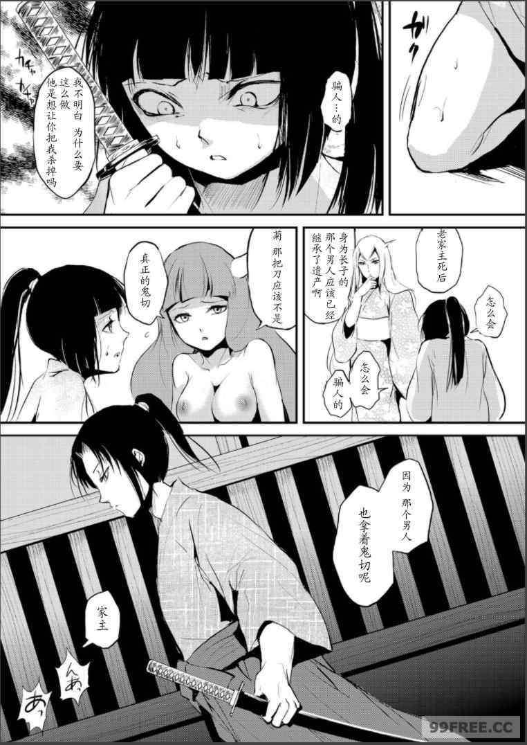 [ヤドクガエル (locon)] 嬲りの教室