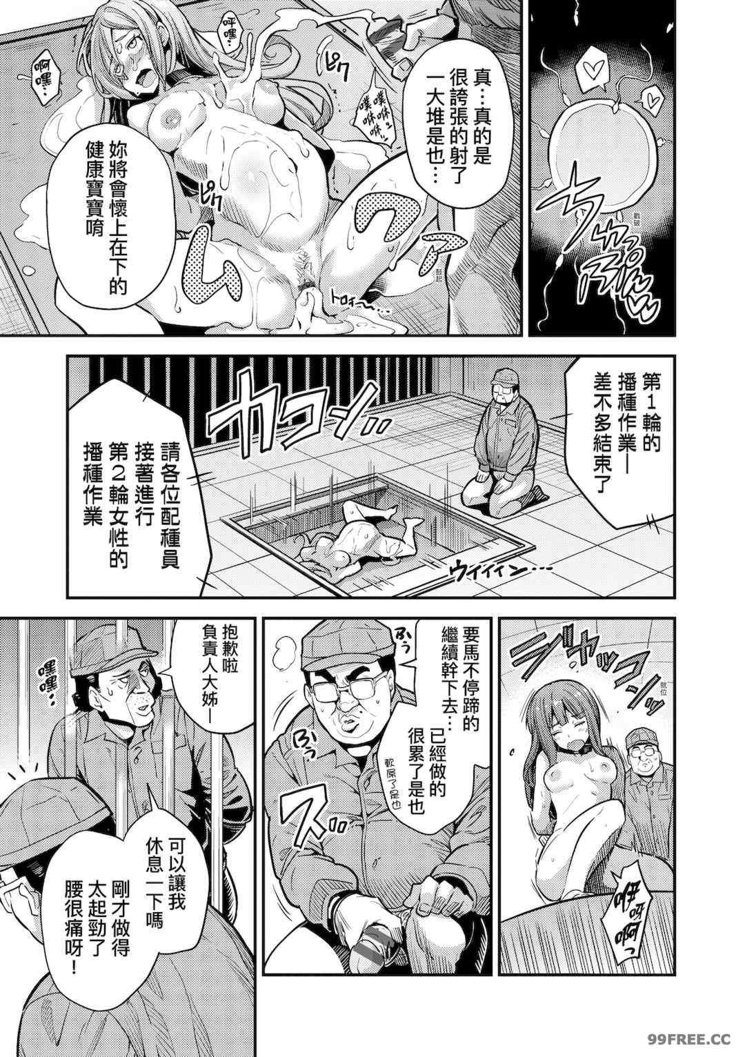 [日月ネコ] ヤったもん勝ち！孕ませ新法